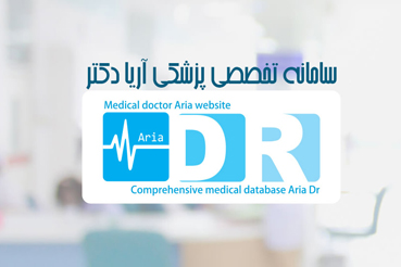 دکتر ارژانس در شرایط بحرانی
