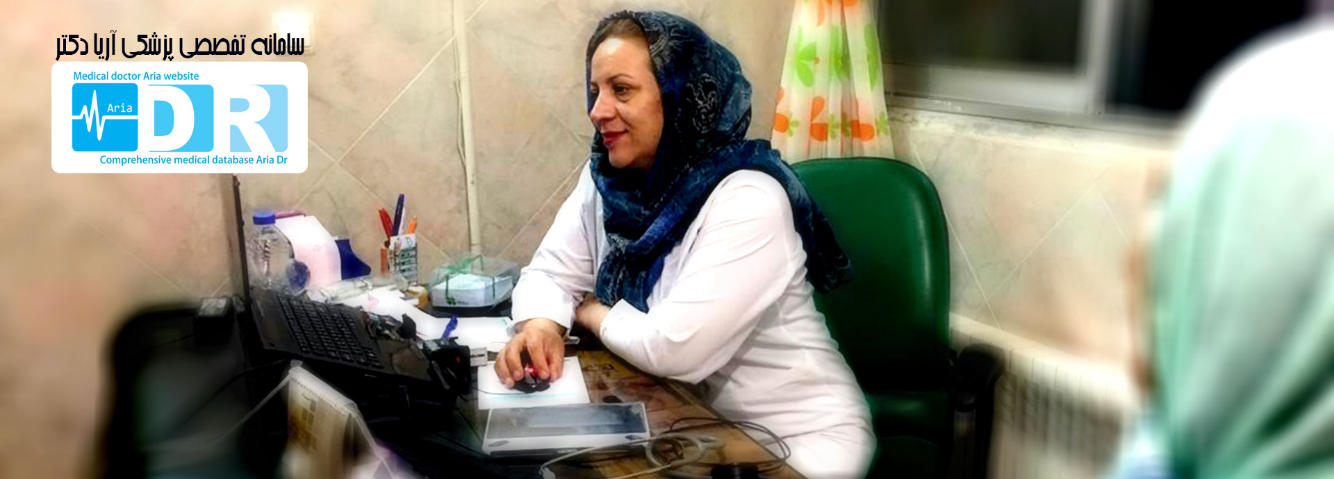 دکتر رضوان بیات